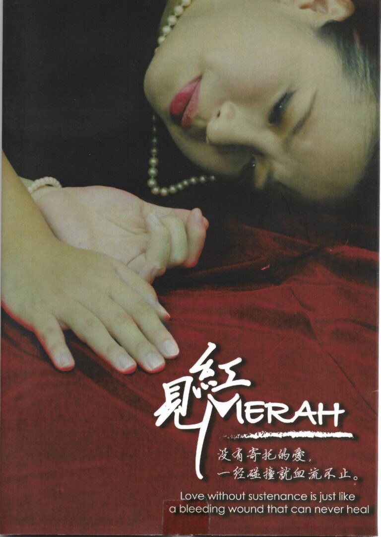 2014 Merah Program Cover