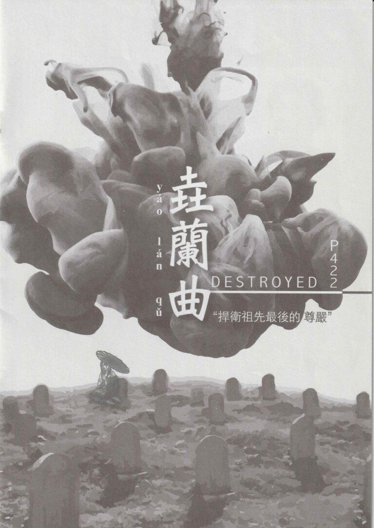 2014 Destroyed Program Cover