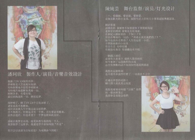 2014 Destroyed Program Student Profile 02