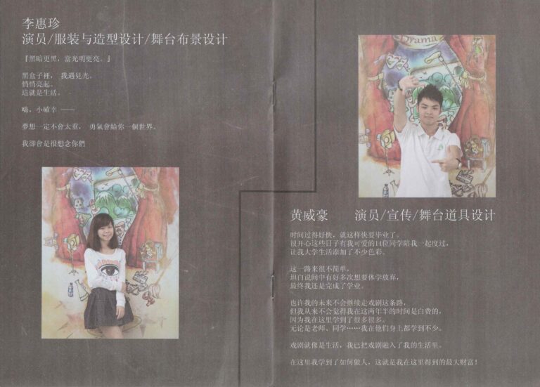 2014 Destroyed Program Student Profile 03