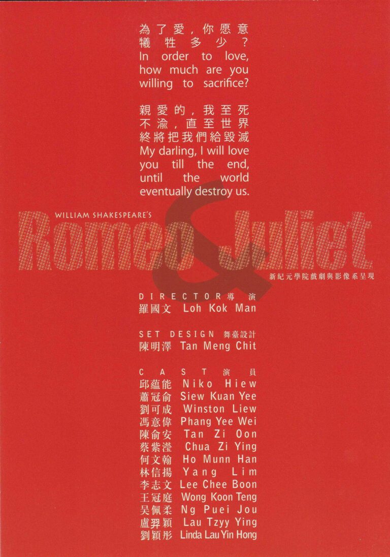 2014 Romeo And Juliet Flyer 01