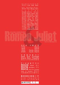 2014 Romeo And Juliet Poster