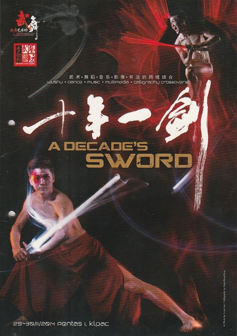 2014 A Decade's Sword Cover
