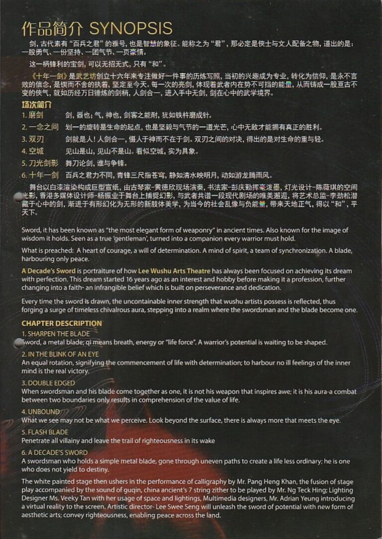 2014 A Decade's Sword Synopsis