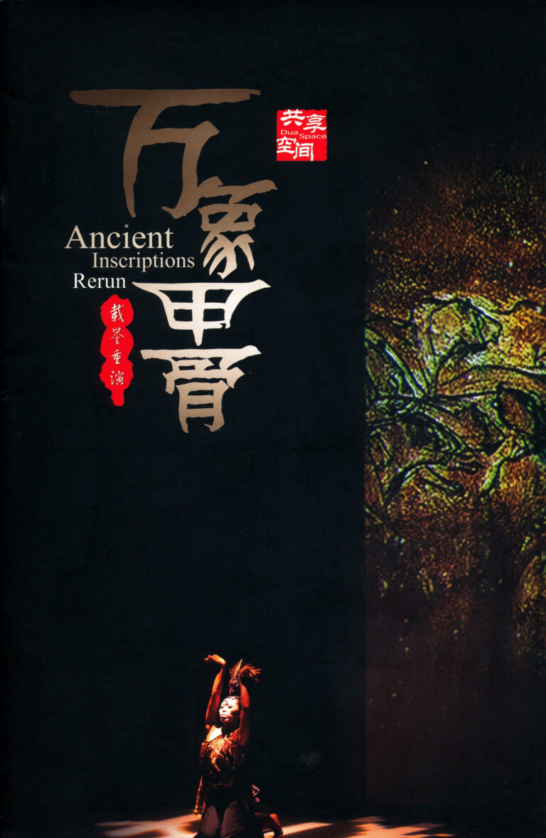 2014 Ancient Inscriptions Rerun Cover