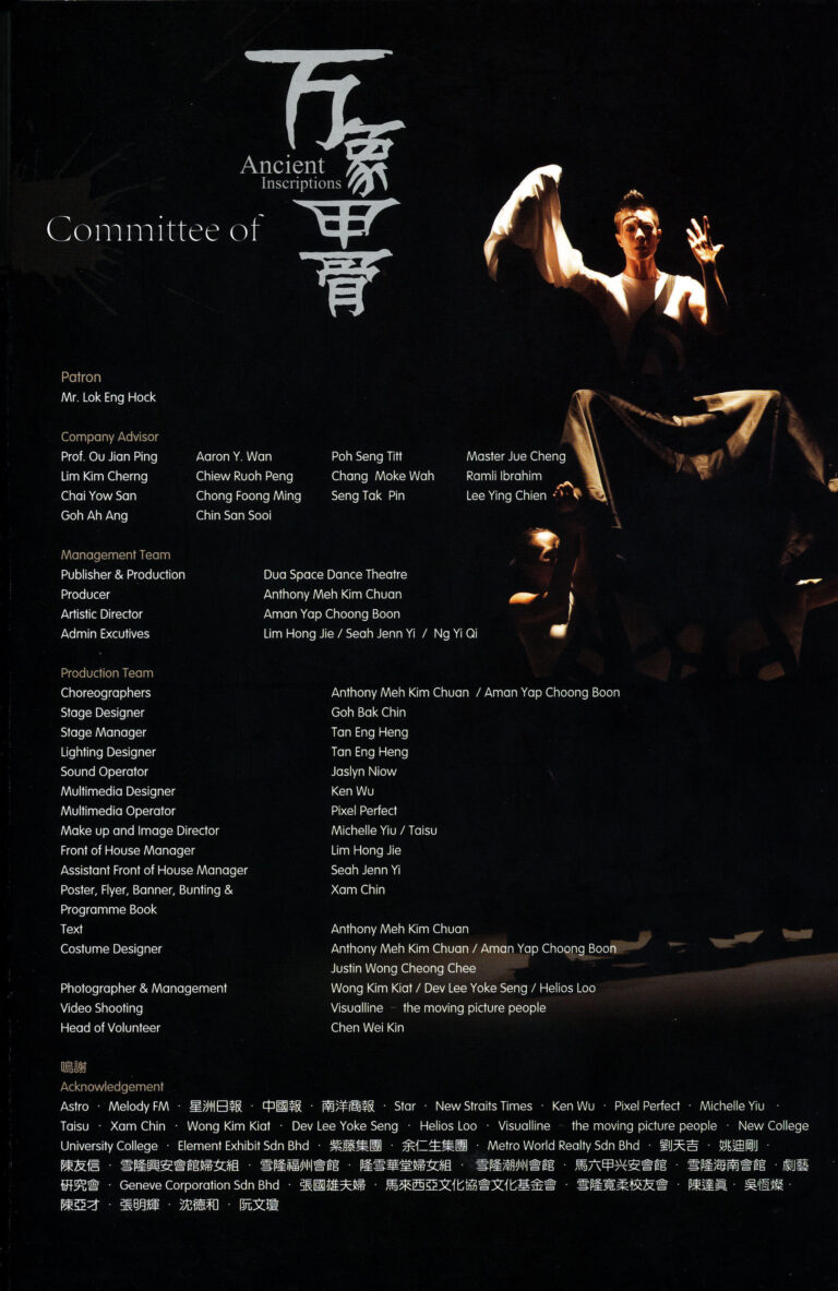 2014 Ancient Inscriptions Rerun Production