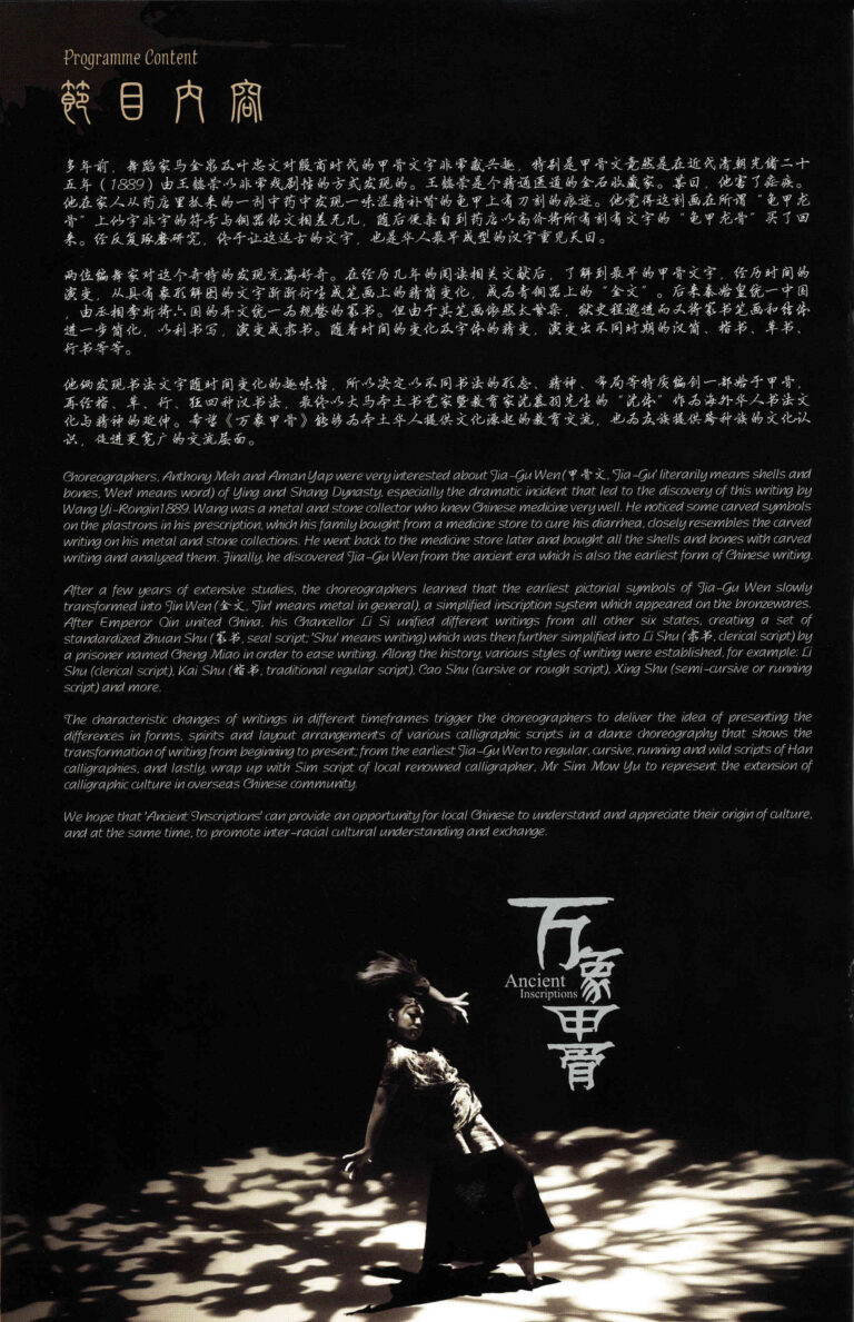 2014 Ancient Inscriptions Rerun Synopsis