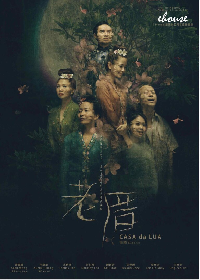 2014 Casa da Lua Flyer 01