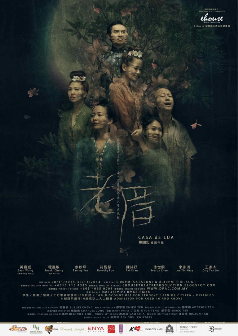 2014 Casa da Lua Poster