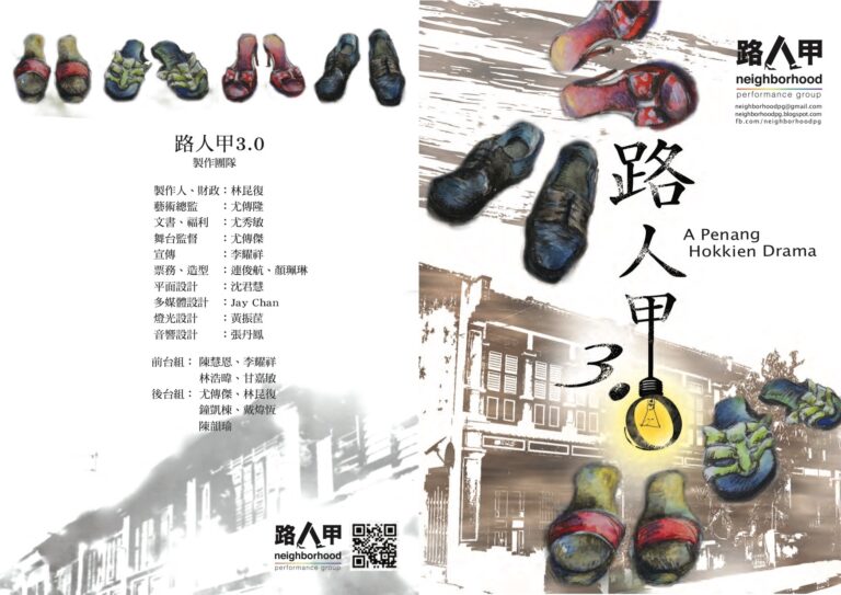 2014 Neighorhood 3.0 Booklet 01