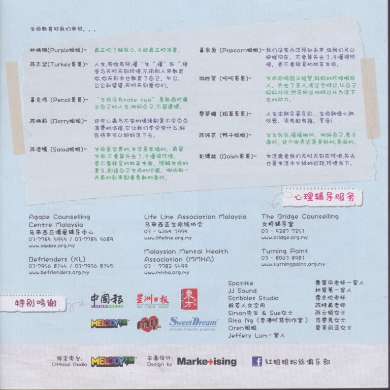 2014 What Is Missing Program Casts Note
