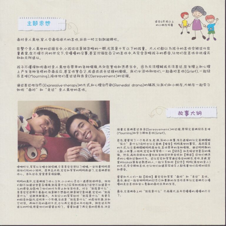 2014 What Is Missing Program Synopsis
