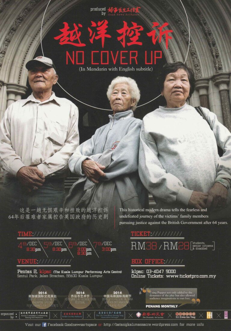 2014 No Cover Up Flyer 01