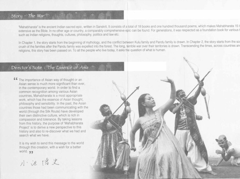 2015 The Mahabharata Chapter Two Synopsis And Director's Message