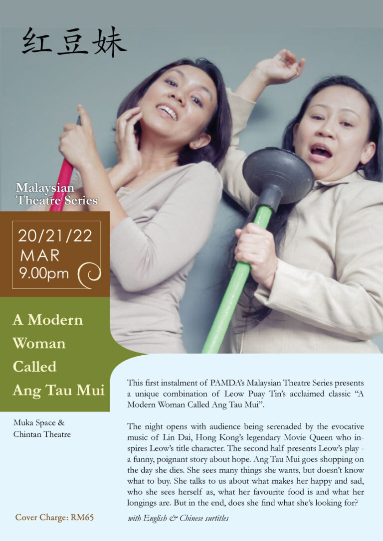 2015 A Modern Woman Called Ang Tau Mui Poster