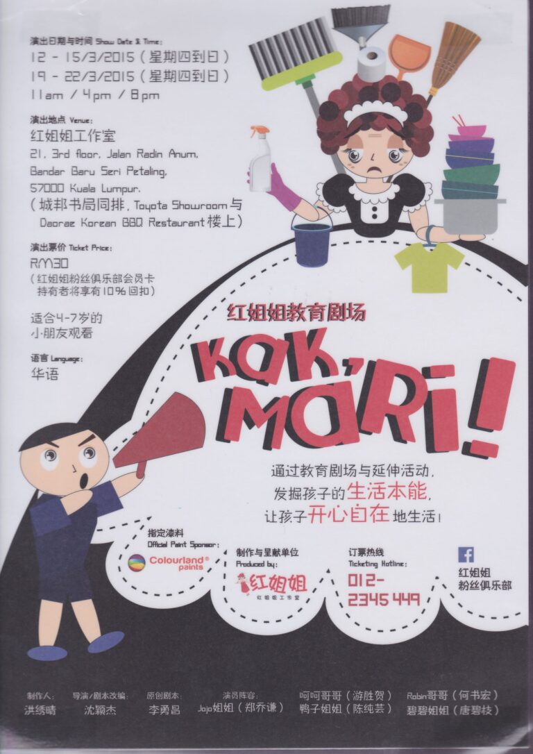 2015 Kak Mari Flyer