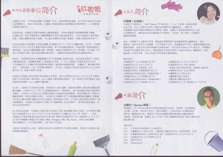 2015 Kak Mari Program Company And Artists Profile