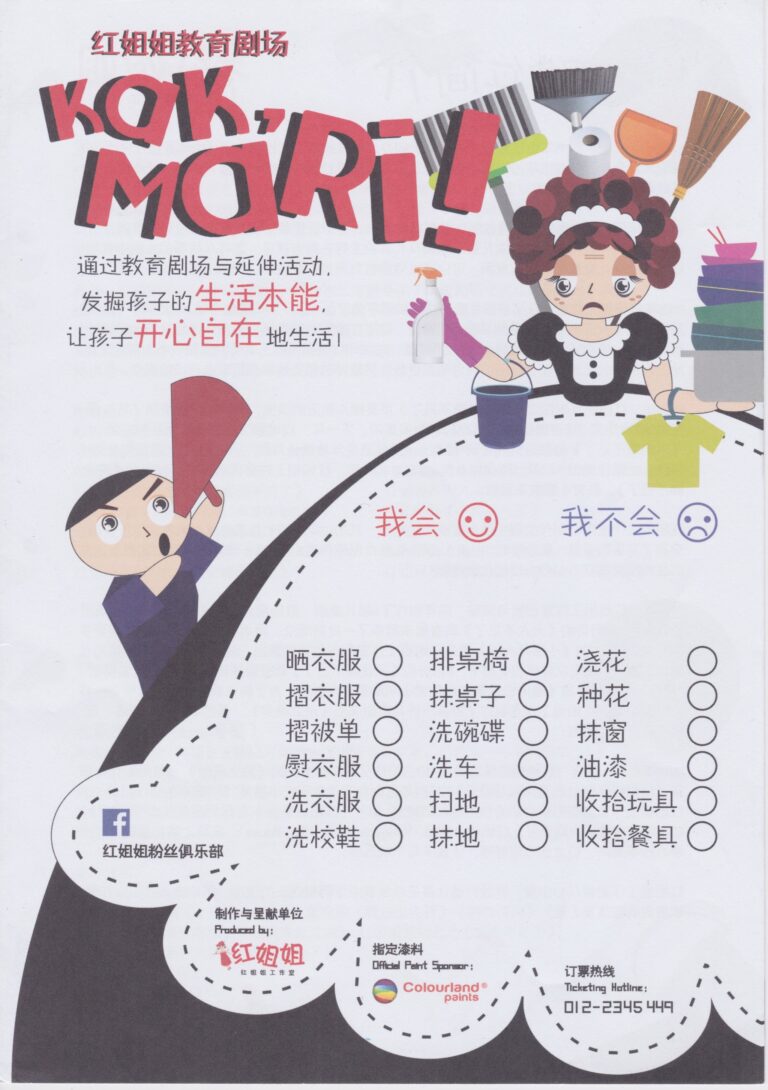 2015 Kak Mari Program Cover