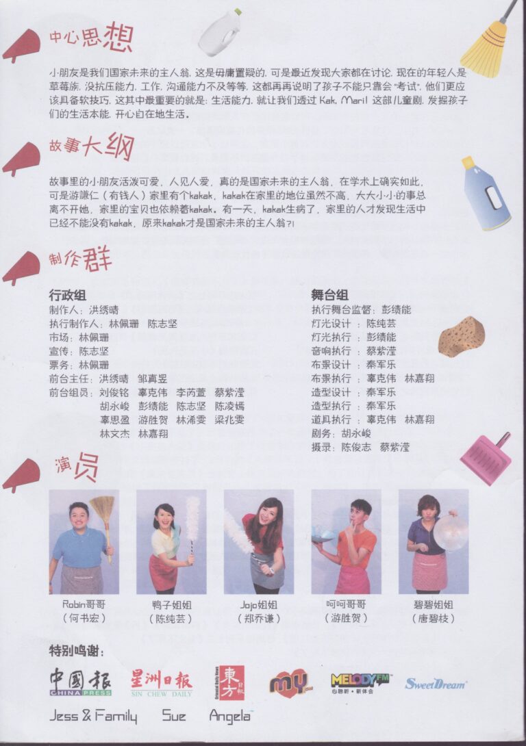 2015 Kak Mari Program Synopsis And Production Team