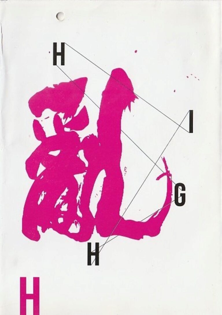 2015 Mess High Cover
