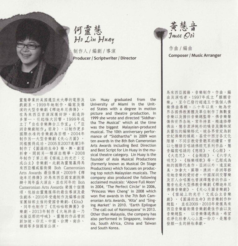 2015 Above Full Moon Program Artist Profile 01