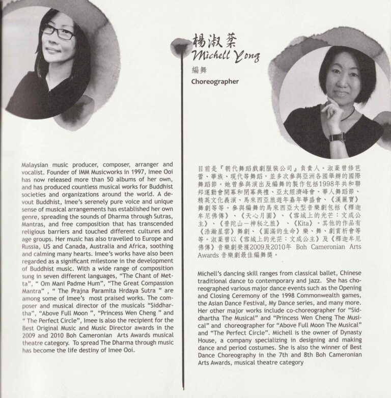 2015 Above Full Moon Program Artist Profile 02