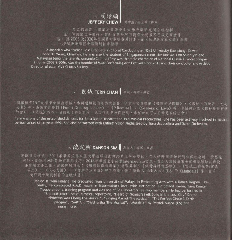 2015 Above Full Moon Program Artist Profile 07