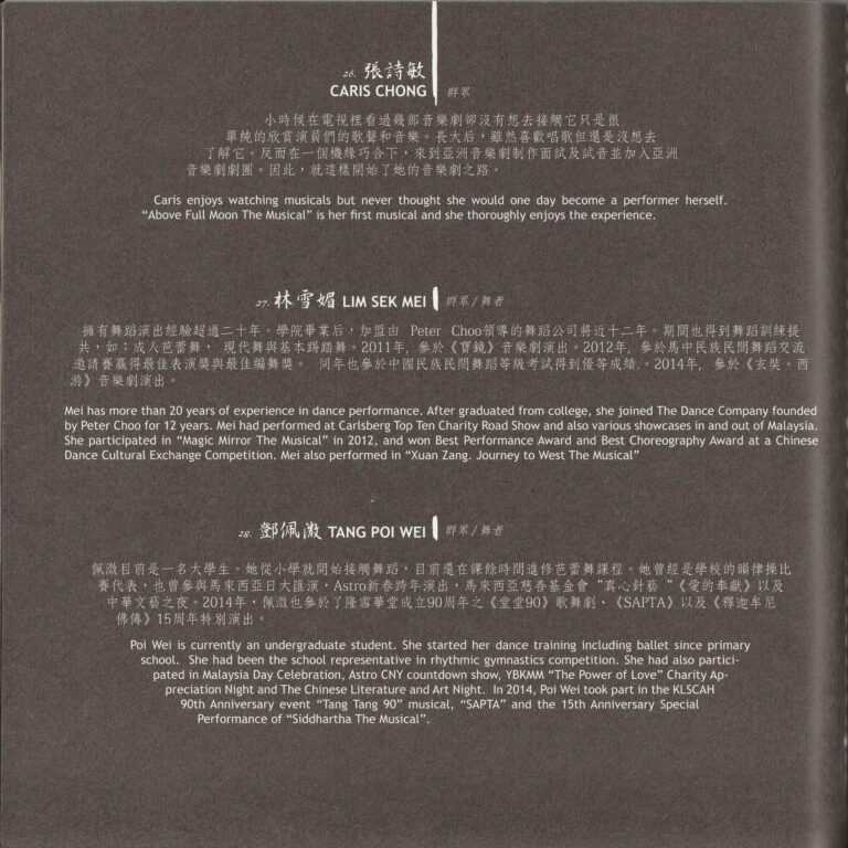 2015 Above Full Moon Program Artist Profile 12