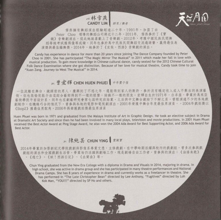 2015 Above Full Moon Program Artist Profile 13