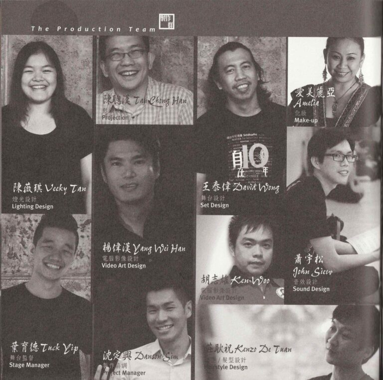 2015 Above Full Moon Program Production Team 02