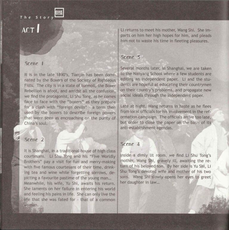 2015 Above Full Moon Program The Story 01