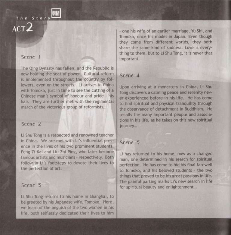 2015 Above Full Moon Program The Story 03