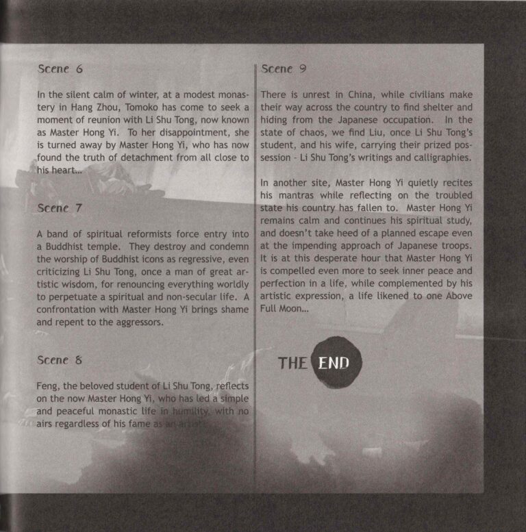 2015 Above Full Moon Program The Story 04