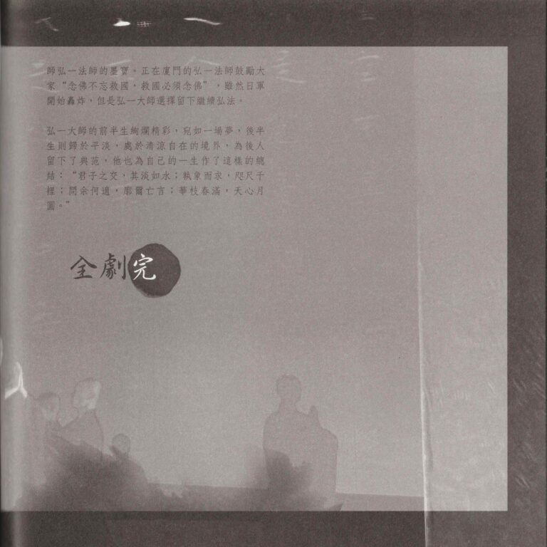 2015 Above Full Moon Program The Story 08