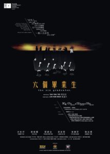 2015 The Six Graduates Poster