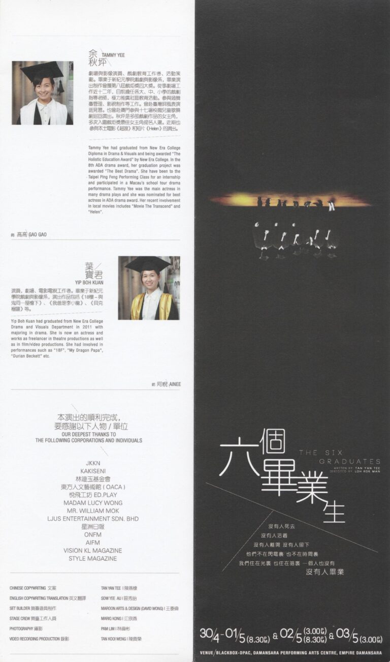 2015 The Six Graduates Program 01