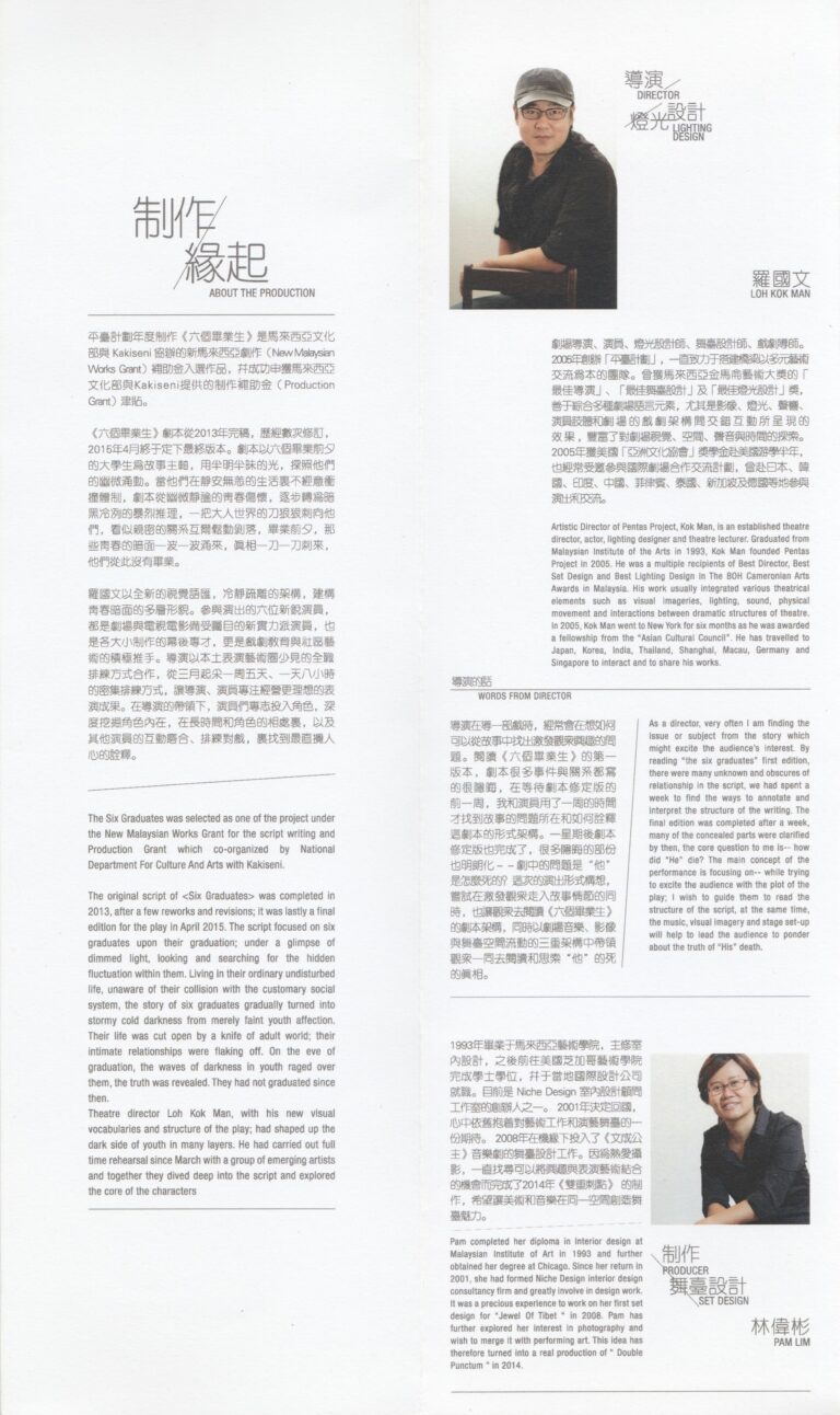 2015 The Six Graduates Program 02