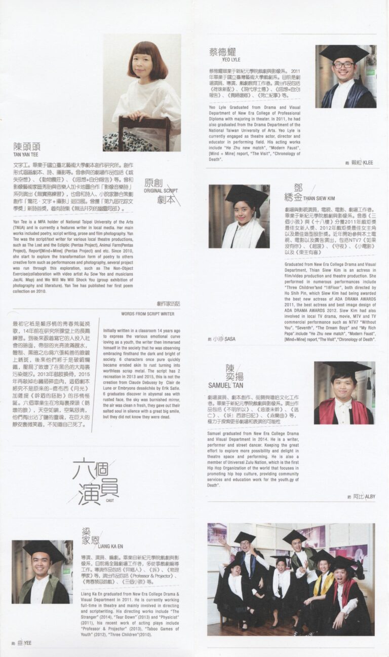 2015 The Six Graduates Program 03