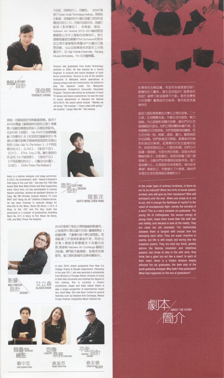 2015 The Six Graduates Program 04