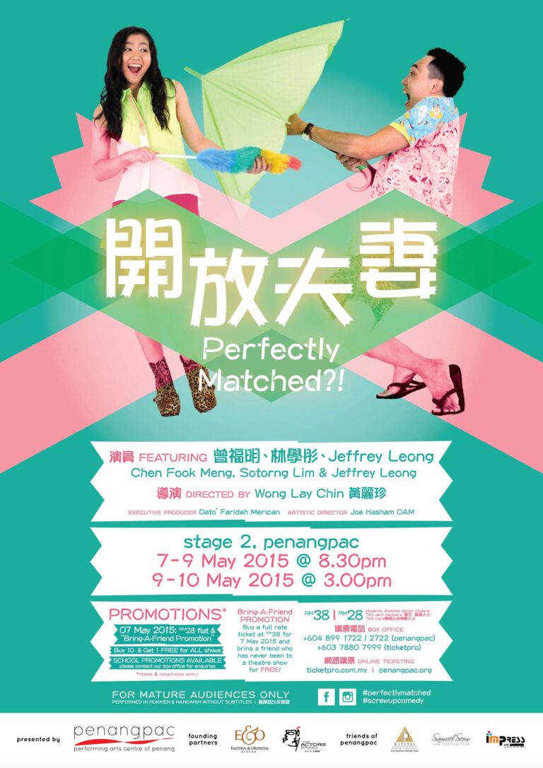 2015 Perfectly Matched Poster