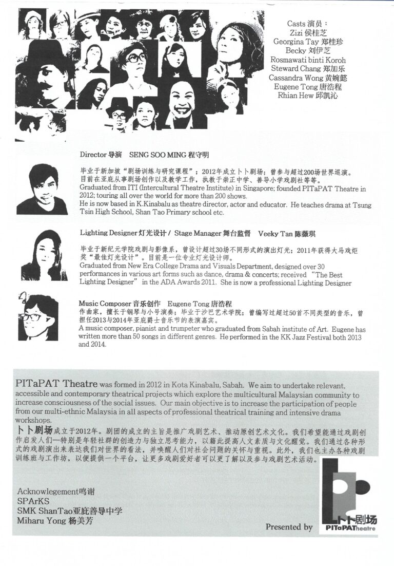 2015 An Enemy of The People At The Moment Program Artists And Company Profile