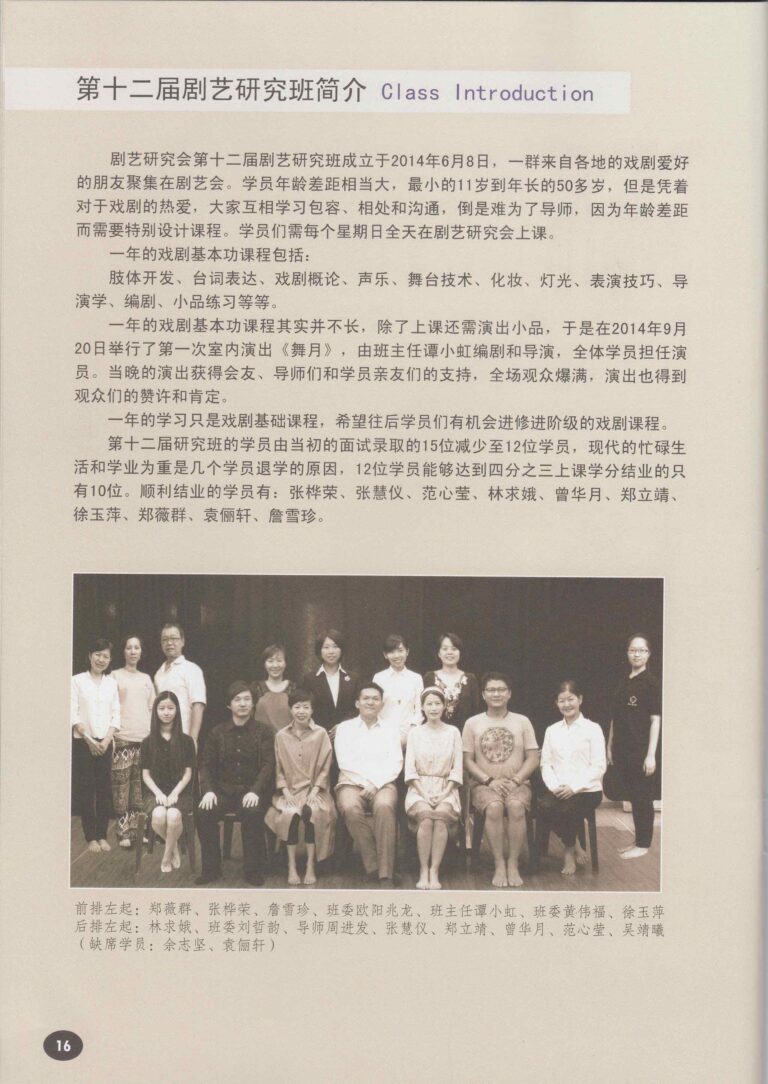 2015 Go To Hell Program Class Introduction