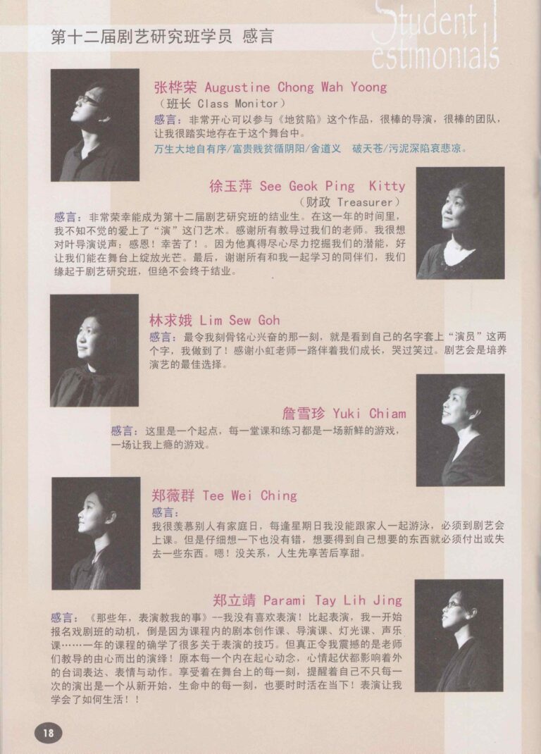 2015 Go To Hell Program Student Testimonials 01