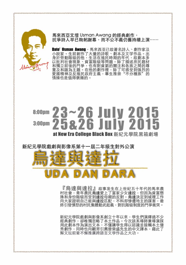 2015 Uda Dan Dara Booklet Flyer 02