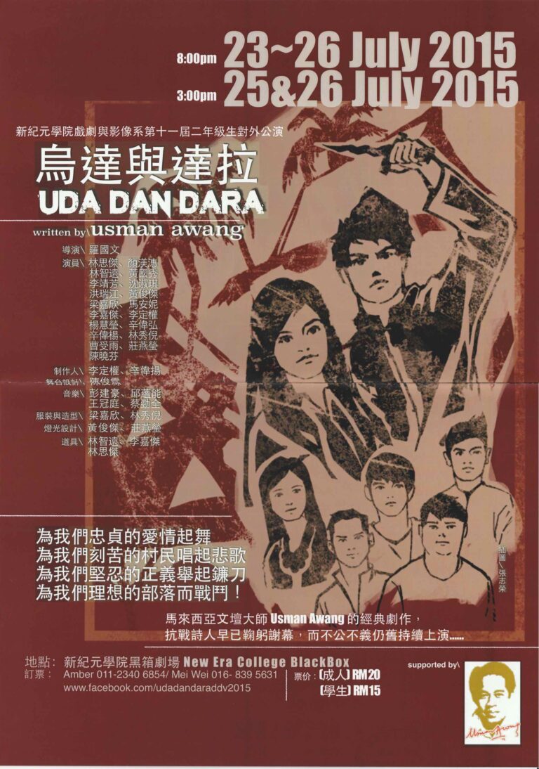 2015 Uda Dan Dara Booklet Poster
