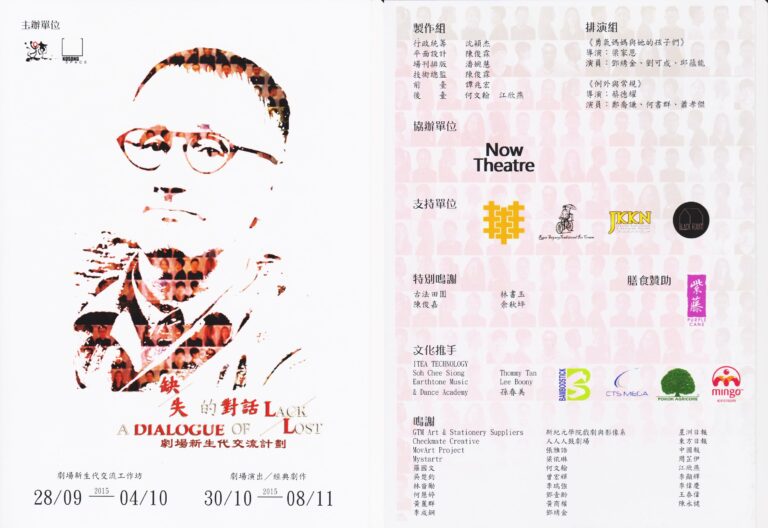 2015 A Dialogue Of Lack Lost Booklet 01