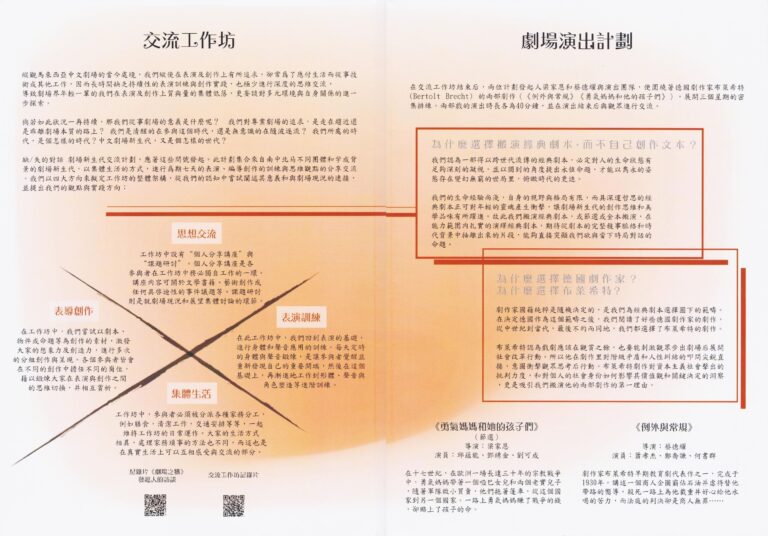2015 A Dialogue Of Lack Lost Booklet 02
