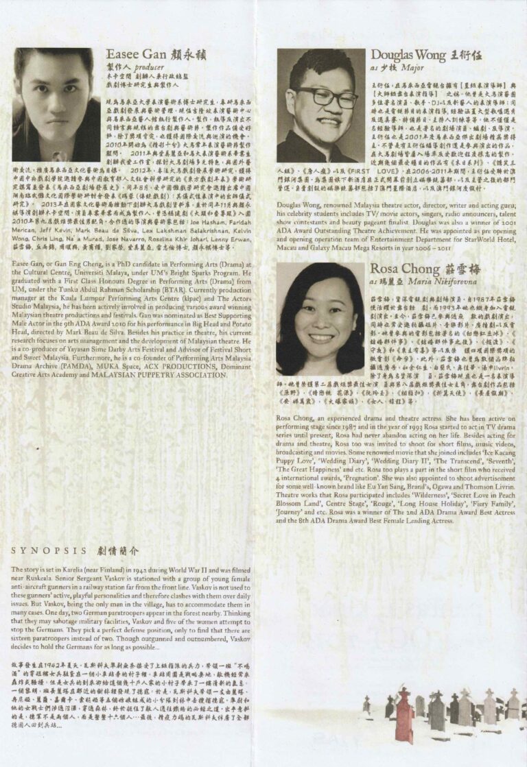 2015 The Dawns Here Are Quiet Booklet 02