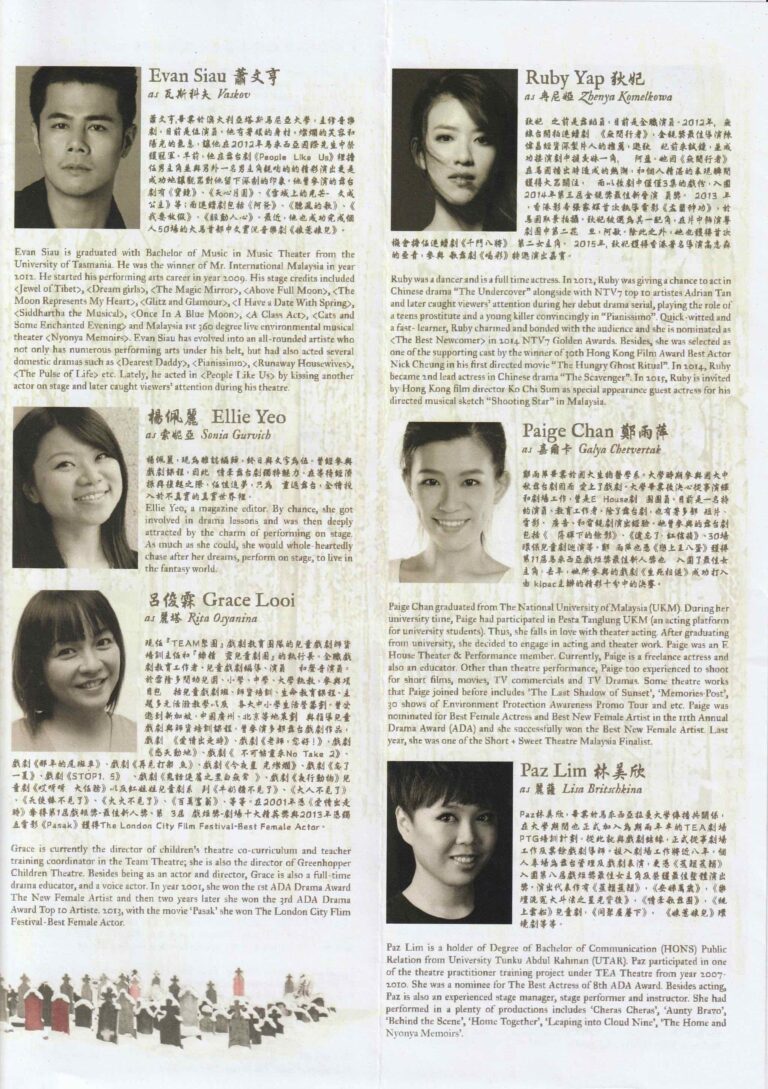 2015 The Dawns Here Are Quiet Booklet 03