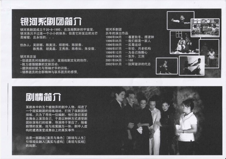 2015 Character Booklet Company Profile And Synopsis